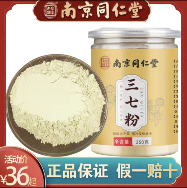 云南文山三七粉1KG panaxnotoginseng 1000g